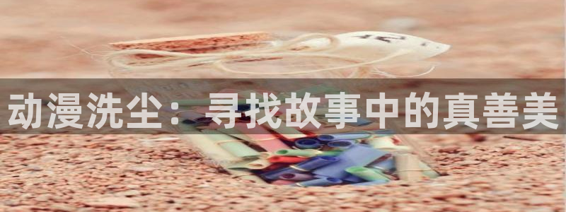 成人伦理动漫在线看
