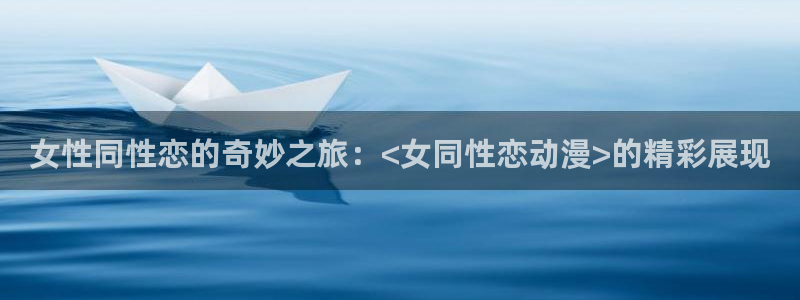 日本伦理动漫在线看